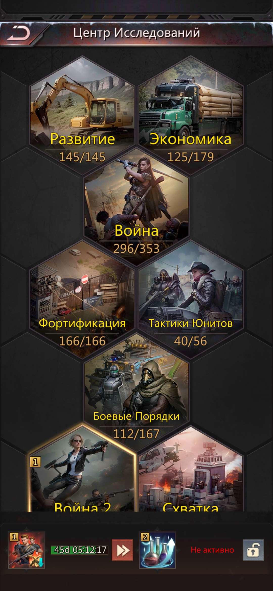 продажа аккаунта к игре Puzzles & Survival